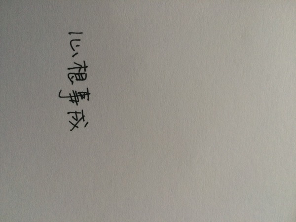 Anyone speak Chinese?