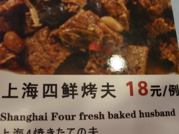 Disgusting surprises in food