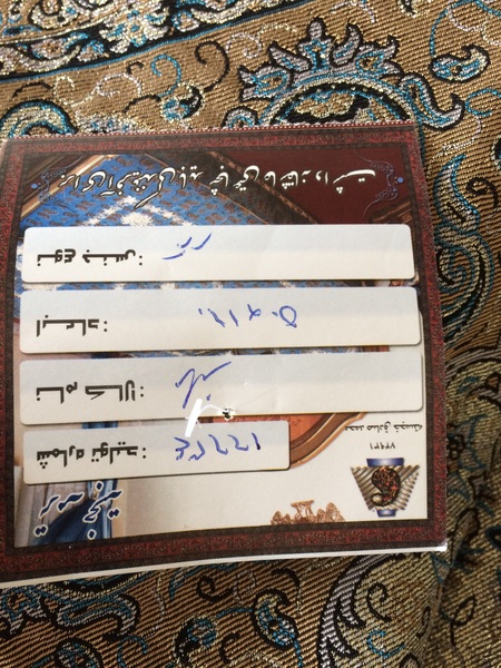 To wonder if anyone around is an Arabic speaker/reader?