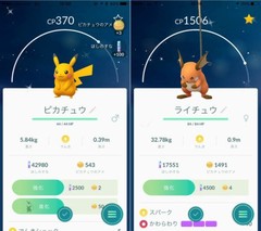 Pokemon Go #12: "It's in the trees! It's coming!" The Houndooms of love are calling me (to join in a raid).