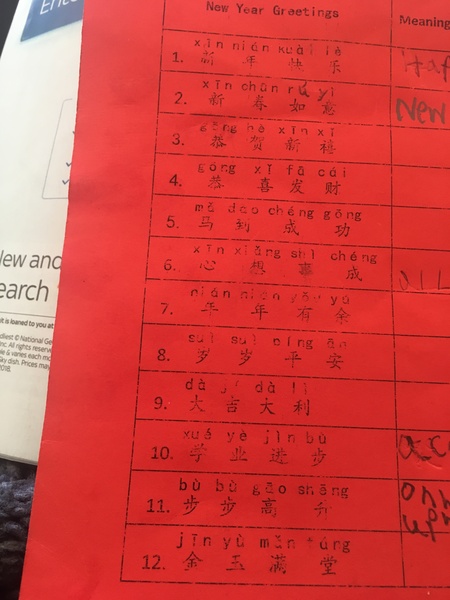 Mandarin homework help