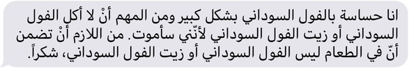 Can anyone help woth a translation into Arabic for me