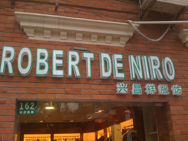 Funny or unusual shop names you've seen while abroad