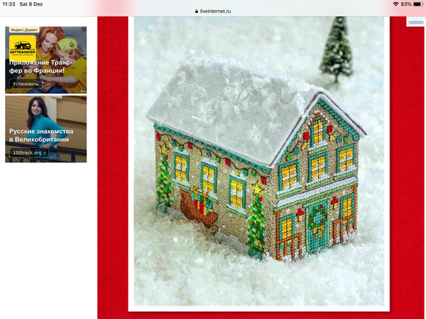 Christmas Villages - do you have one?