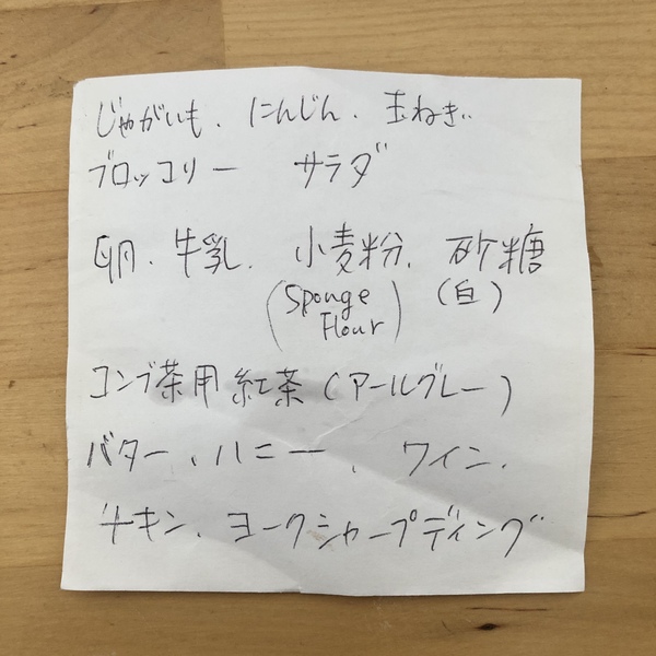 I found a shopping list!