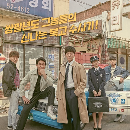 KDrama Addicts Anonymous (part 4)