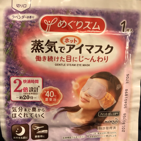 In Japan - what beauty must haves???