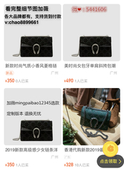 Which bag (Louis Vuitton) do you prefer?