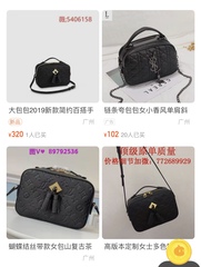 Which bag (Louis Vuitton) do you prefer?