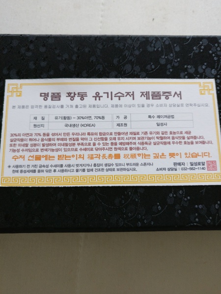 Can anyone translate Korean?