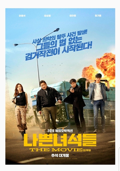KDrama Addicts Anonymous (#7)