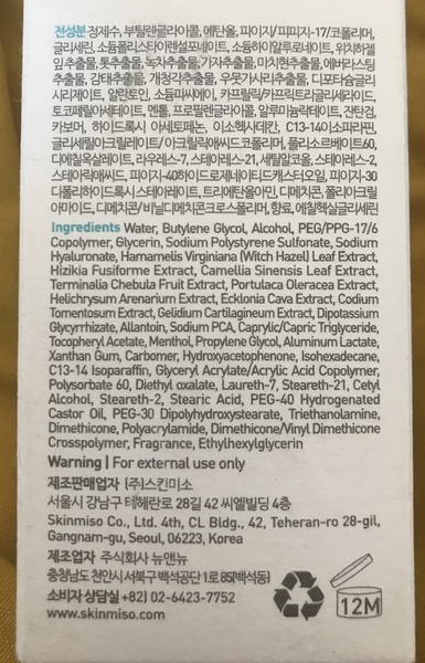Skinmiso- pore corset serum