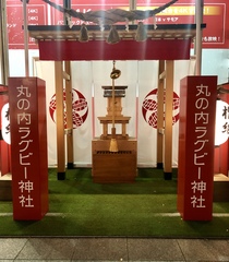 Rugby World Cup 2019