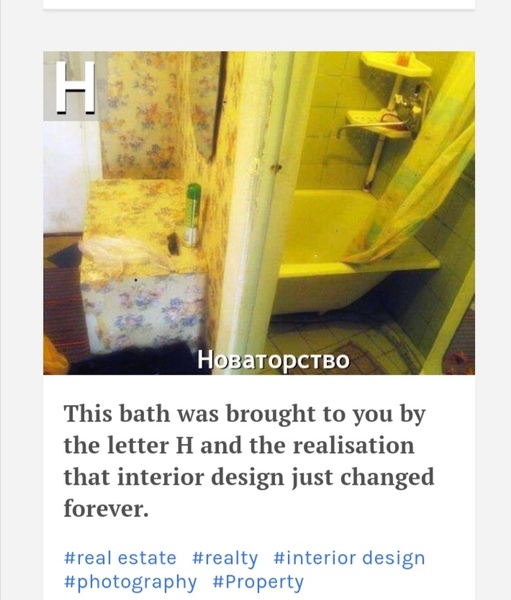 Weird things you’ve found on Rightmove...