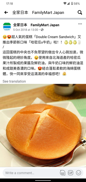 Anyone here who lives / has lived in Japan / speaks Japanese? Cake related!