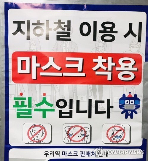 To wonder why East Asian countries can cope with wearing masks?