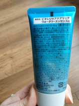 Anyone have any Boire Watery Essence handy? Do I have a fake?!