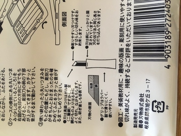 Any Japanese speakers out there?