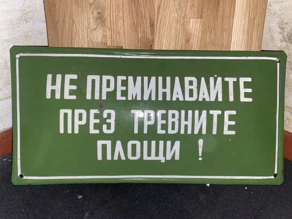 To think you shouldn’t display when you don’t know what it says?!