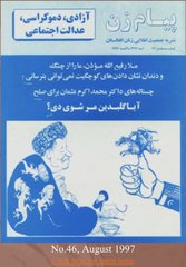 Twitter Thread: Afghan Women Through History
