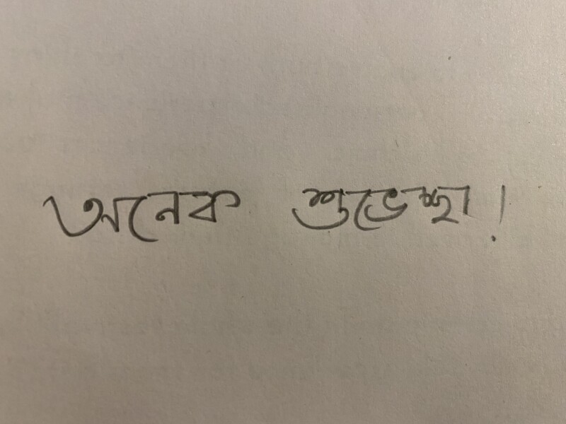 Knowledge of Bengali language/culture