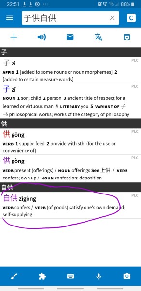 Chinese speakers please help