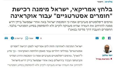 Ukraine Invasion: Part 35