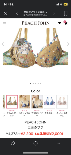 Arty bras