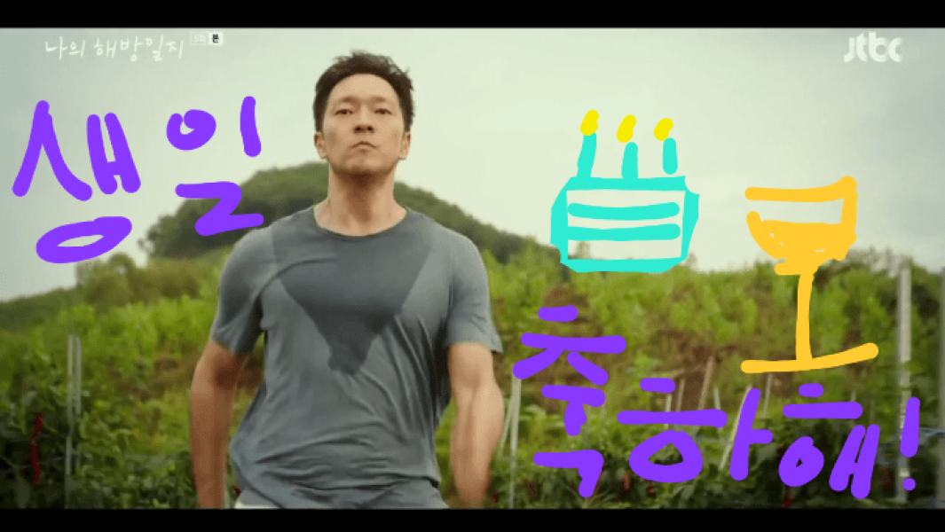 MsLatté’s Daebak Cybercafé (Kdrama addicts #37): The one where FedUp’s big birthday could tip her into ajumma territory. Thankfully filthy noona status is forever.