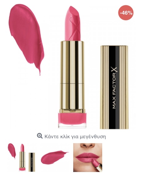 Why is a proper cool toned lipstick so hard to find these days?