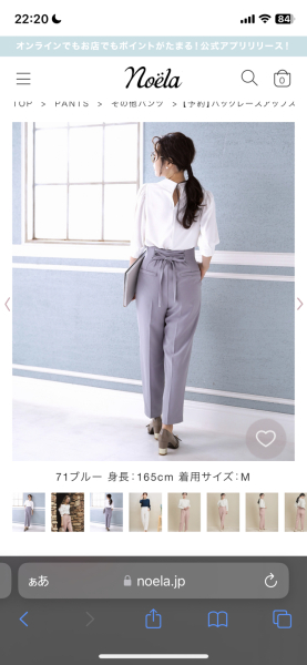 What are you wearing today? Early Spring 2023