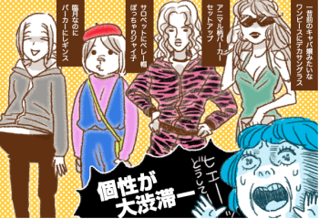 What's the typical "mom uniform" in your area?