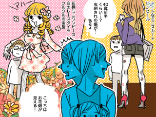 What's the typical "mom uniform" in your area?