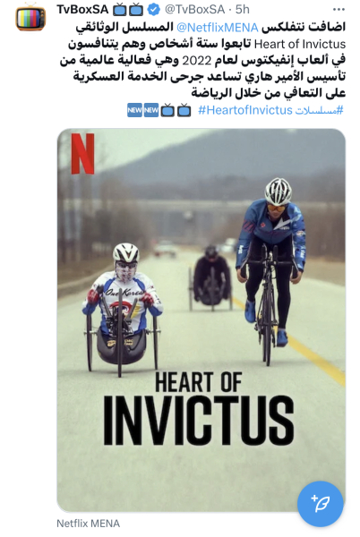 "Heart of Invictus" documentary series, streaming 30 August 2023