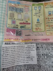 Can anyone translate Japanese for me please?