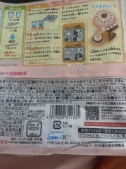 Can anyone translate Japanese for me please?