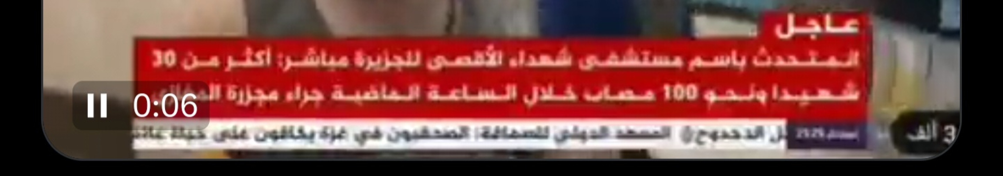 Israel has bombed the front of a hospital