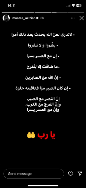 Journalists on the ground in Gaza