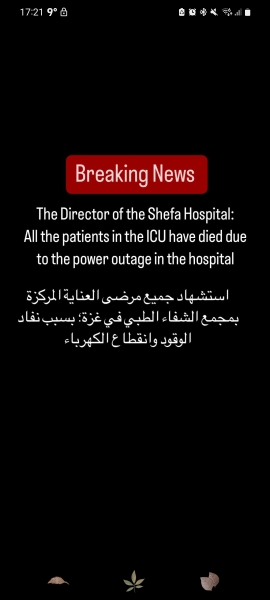 Israel has bombed the front of a hospital