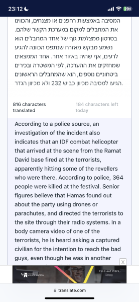 Be aware of misinformation seen regarding Palestine