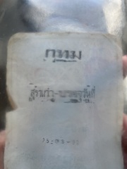 To ask you what language this is ?