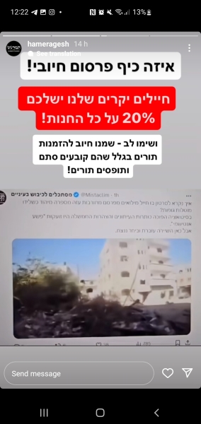 ICJ: SA Genocide Case vs. ISR - part 2