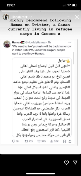 Standing up for Israel