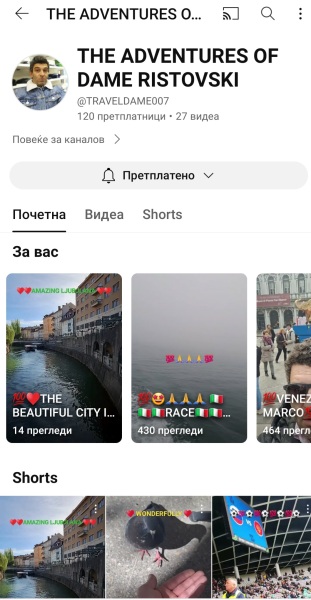 Travel and Adventures