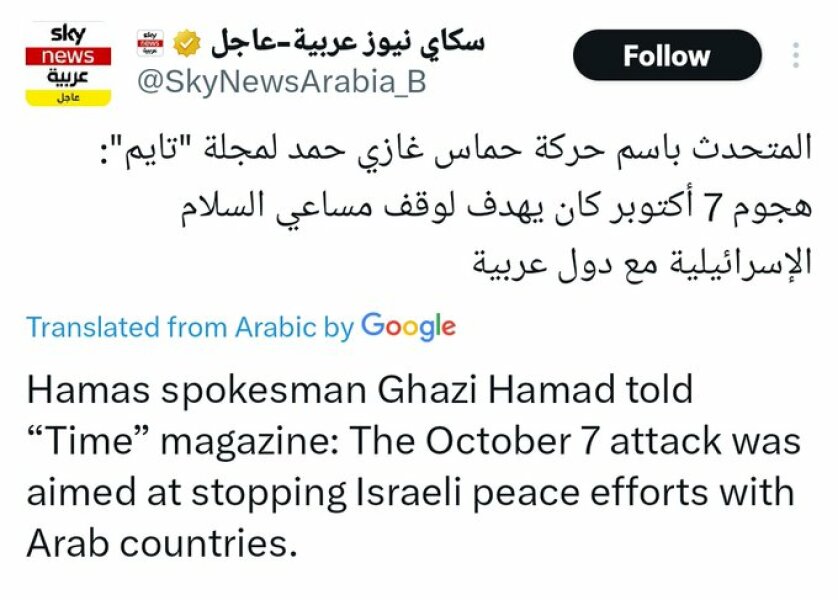 To think that this really can't be true about young people's thoughts about Israel?