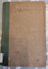 50 Books Challenge 2024 Part Five