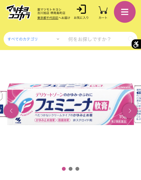 Japanese cream for Vulva irrigation and itchiness