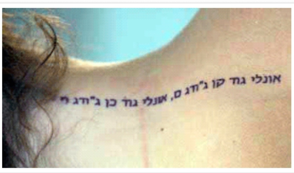 To learn Hebrew....