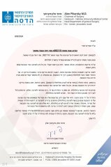 Israeli soldiers gang rape Palestinian detainee