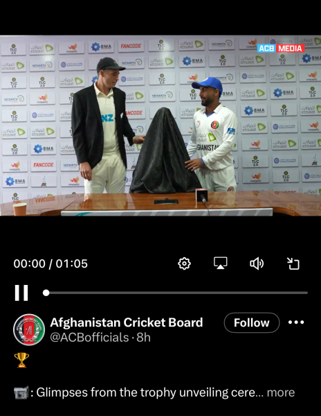 Afghan Cricket - watch trophy unveiling